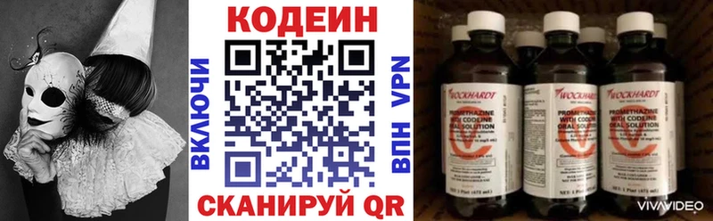 Купить закладки  Оса  Кодеиновый сироп Lean Purple Drank 