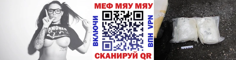 Купить где  Оса  МЯУ-МЯУ кристаллы 